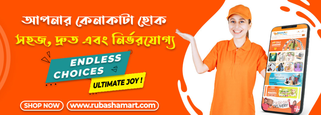 Rubasha Mart promo